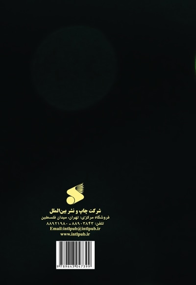یه روز یه باغبونی